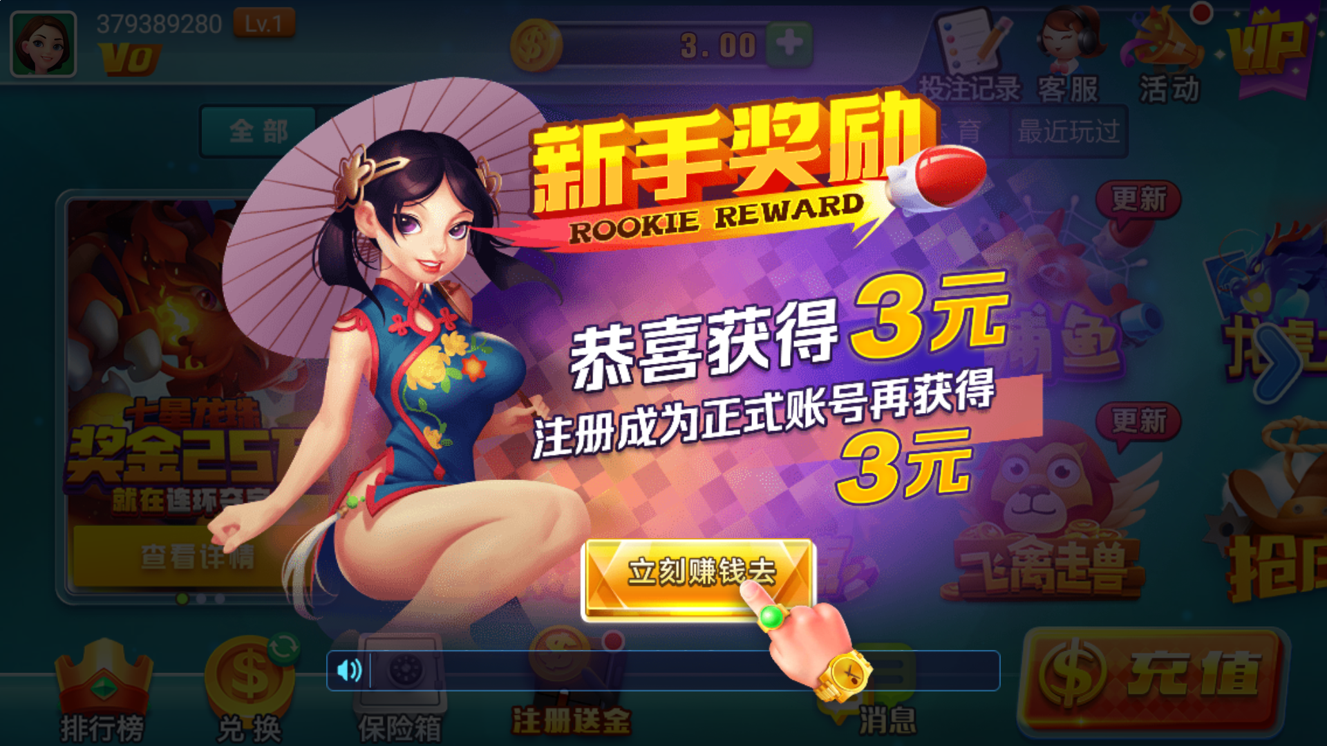 皇冠信用盘出租平台 图解